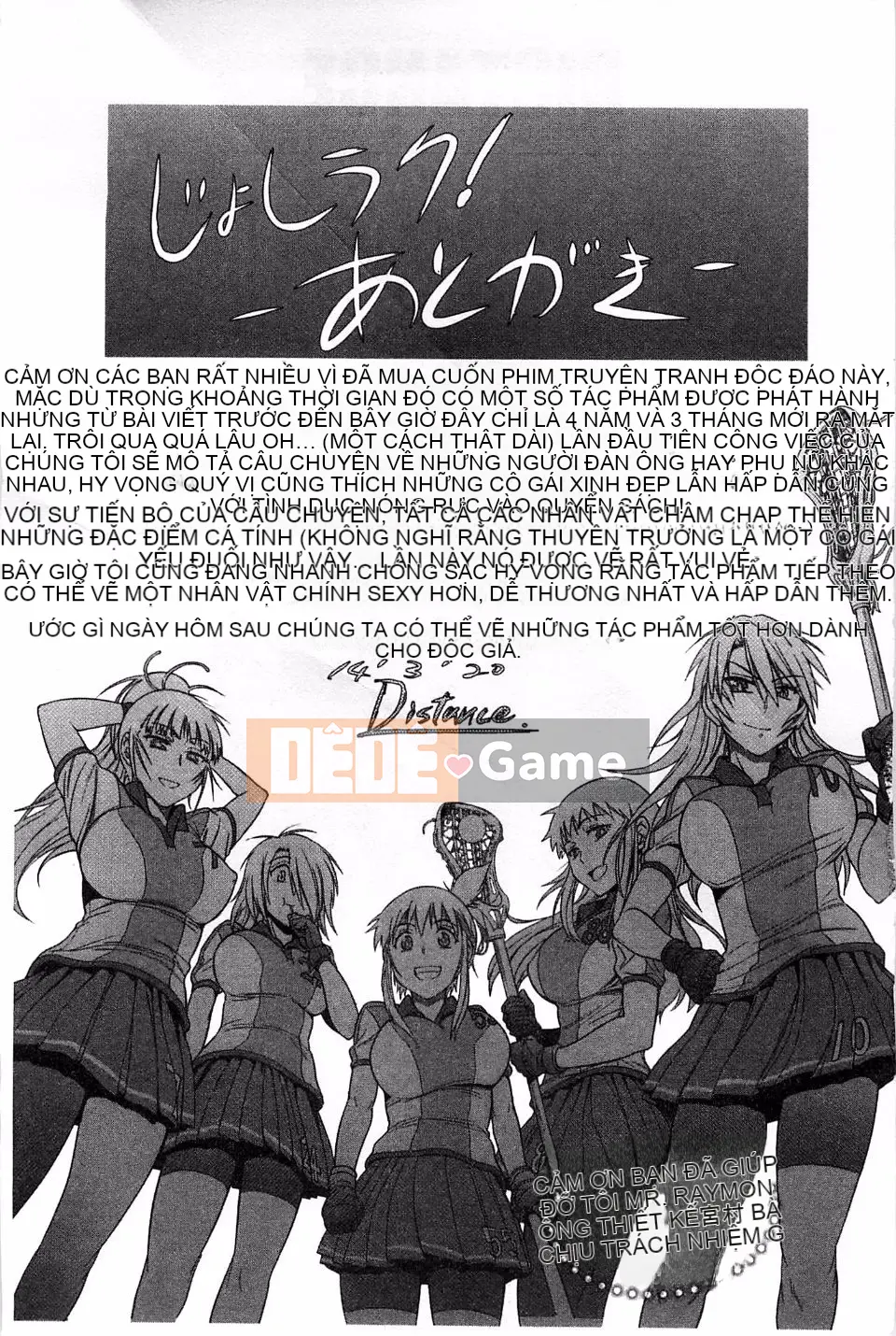 [Khoảng cách] Joshi Raku!