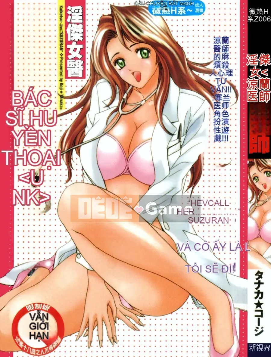 [Tanaka☆Koji] Nữ bác sĩ bí ẩn Suzuran [Chu]