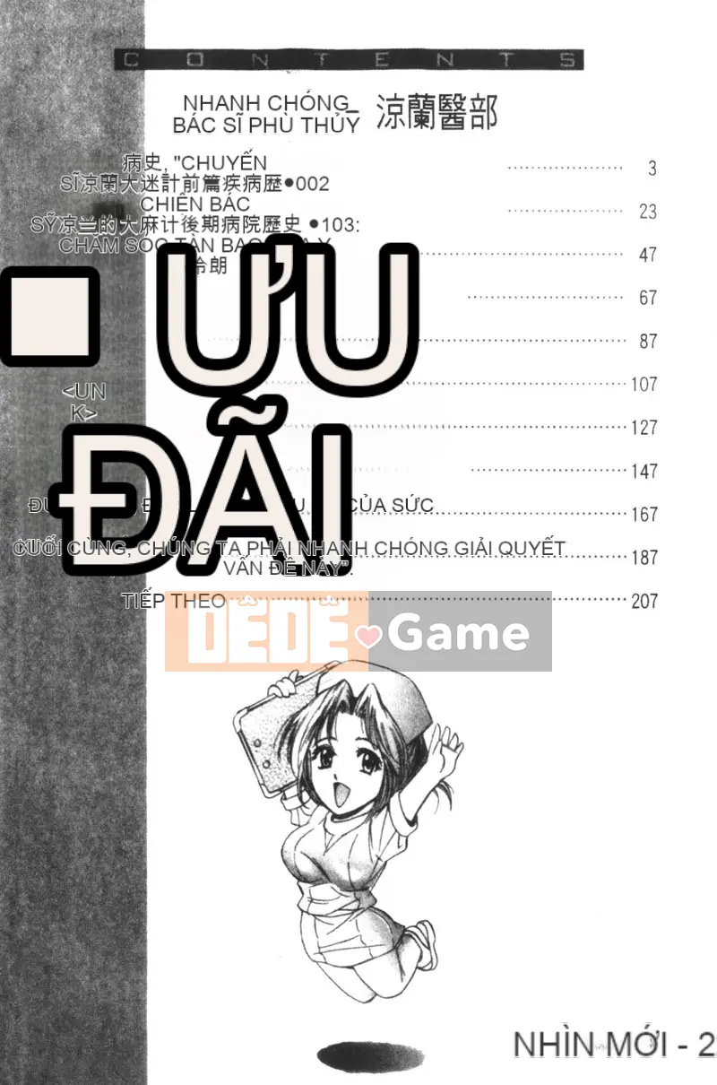 [Tanaka☆Koji] Nữ bác sĩ bí ẩn Suzuran [Chu]