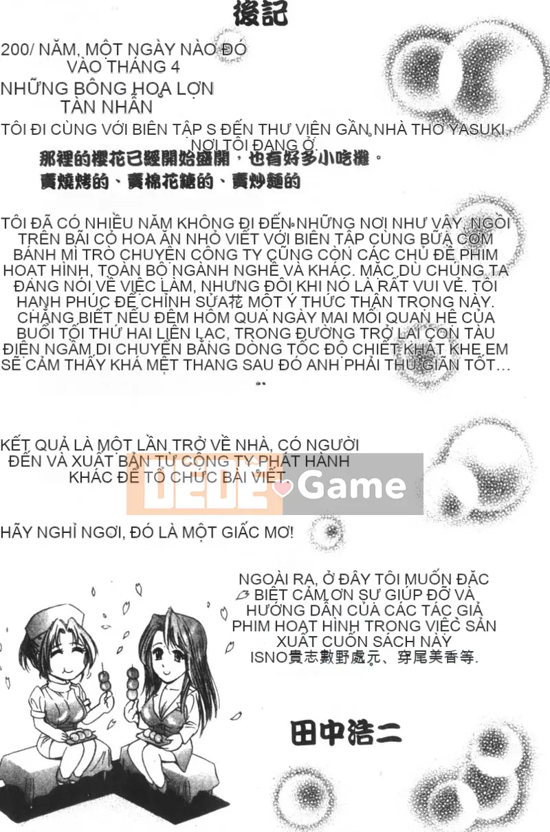 [Tanaka☆Koji] Nữ bác sĩ bí ẩn Suzuran [Chu]