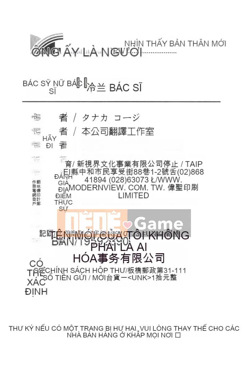 [Tanaka☆Koji] Nữ bác sĩ bí ẩn Suzuran [Chu]