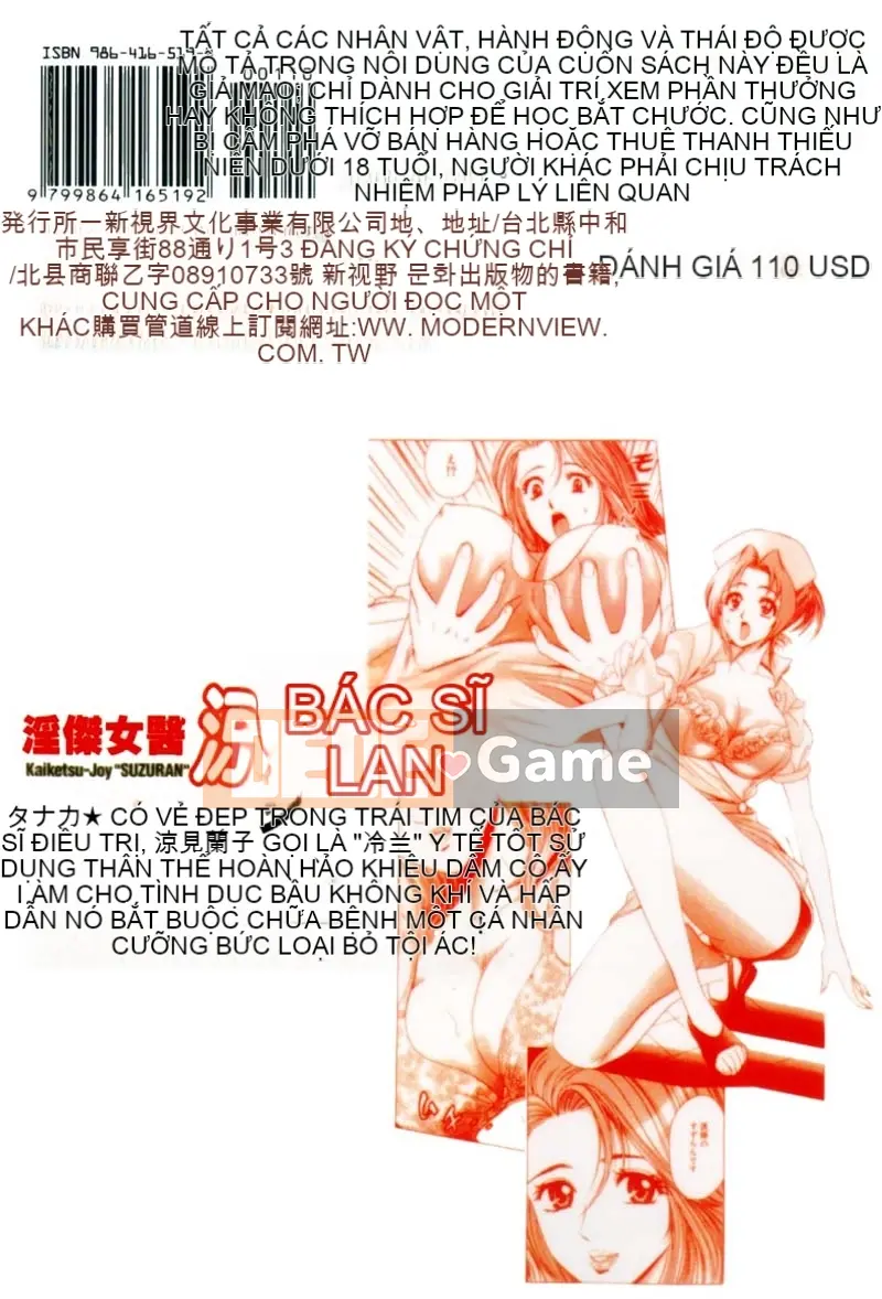 [Tanaka☆Koji] Nữ bác sĩ bí ẩn Suzuran [Chu]