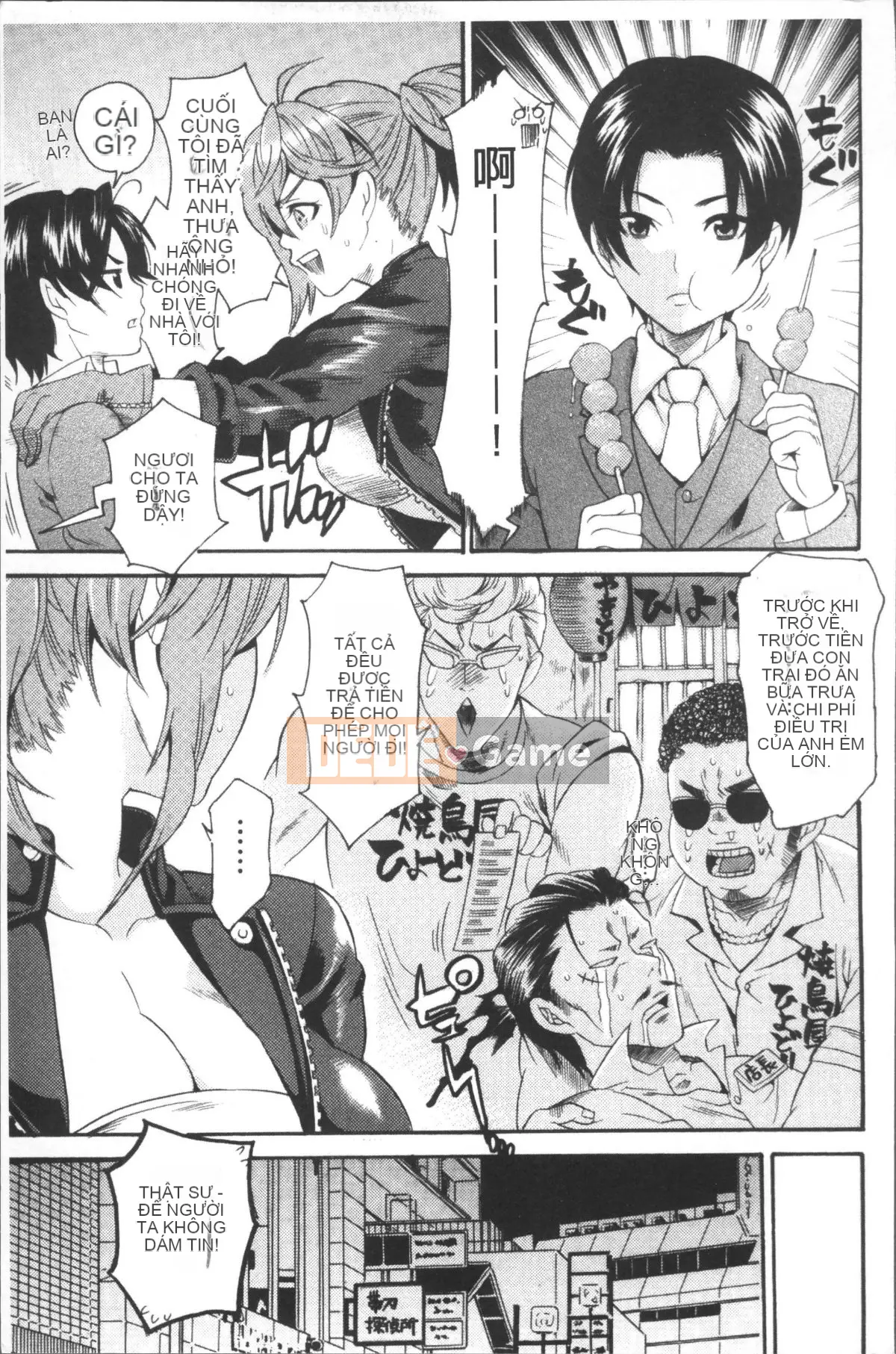 [Umekichi] Thực hành Mad Iku [Nhóm quét 4K]