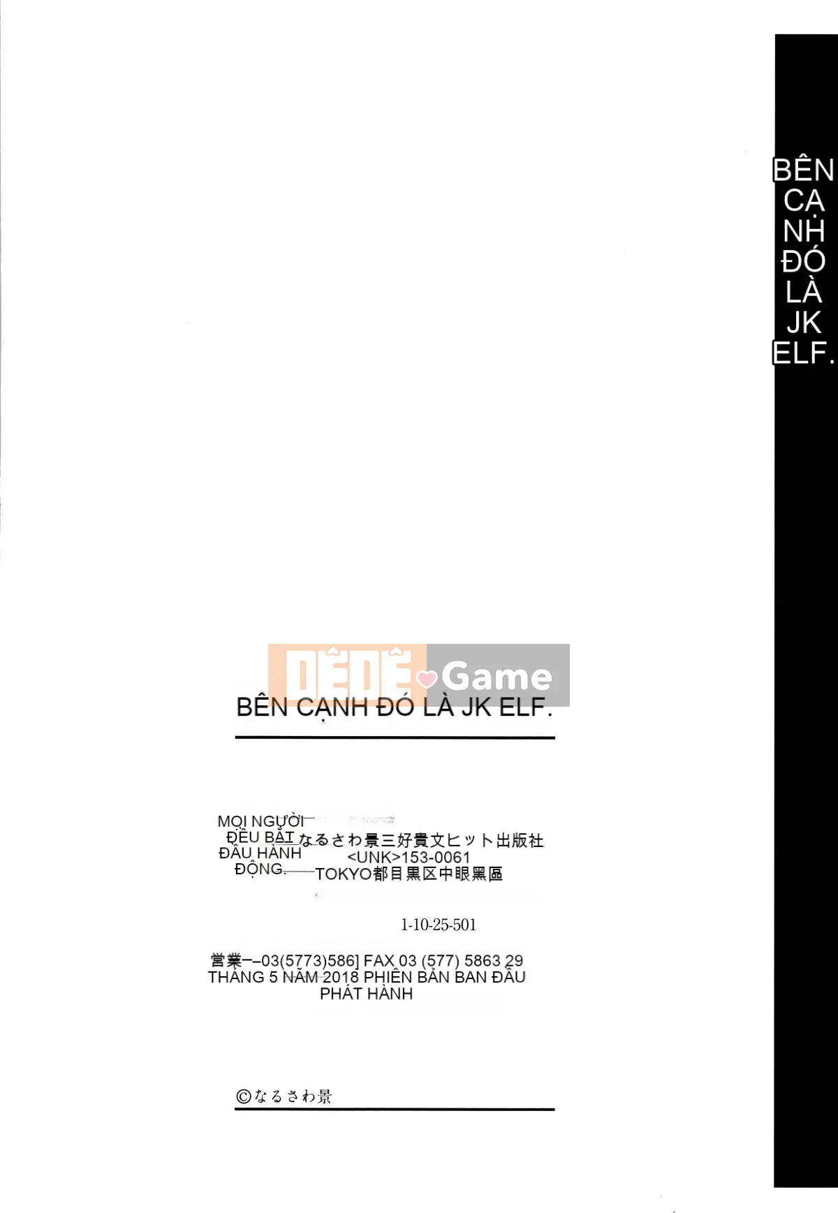 (Seinen Comic) [Narusawa Kei] Tonari no JK Elf-san + Thẻ minh họa