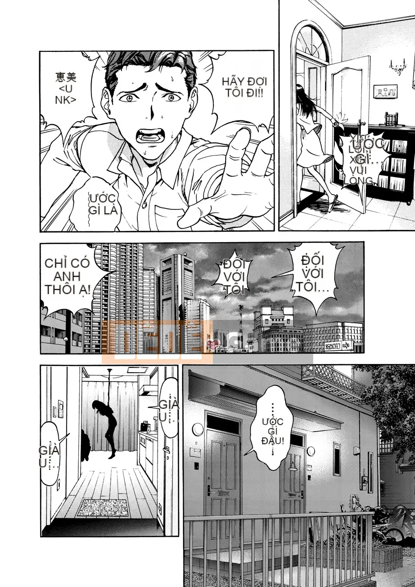 [Playboy] Anh trai của M 1