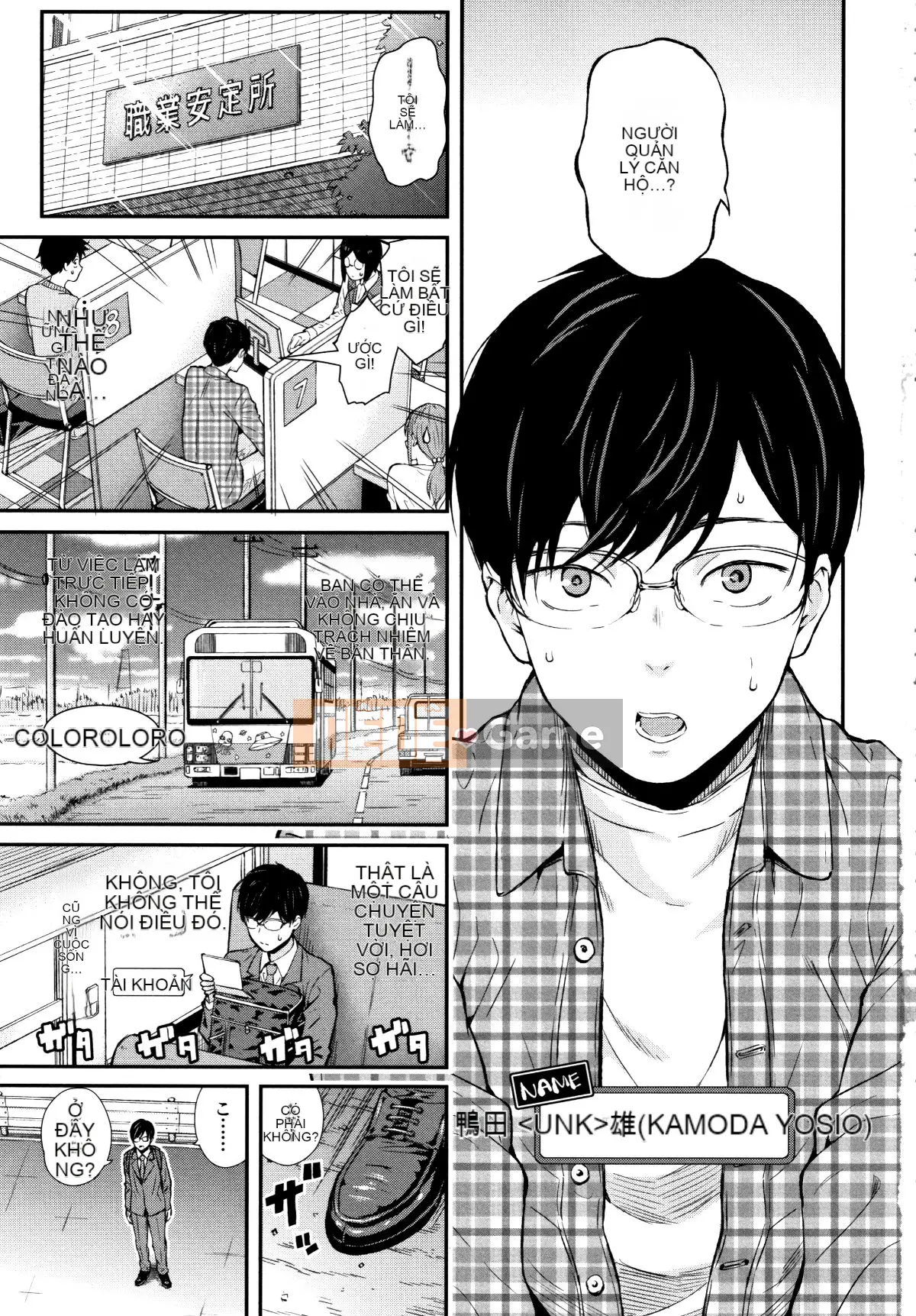 (Seinen Comic) [Shioroku] Onnanoko Siege Network