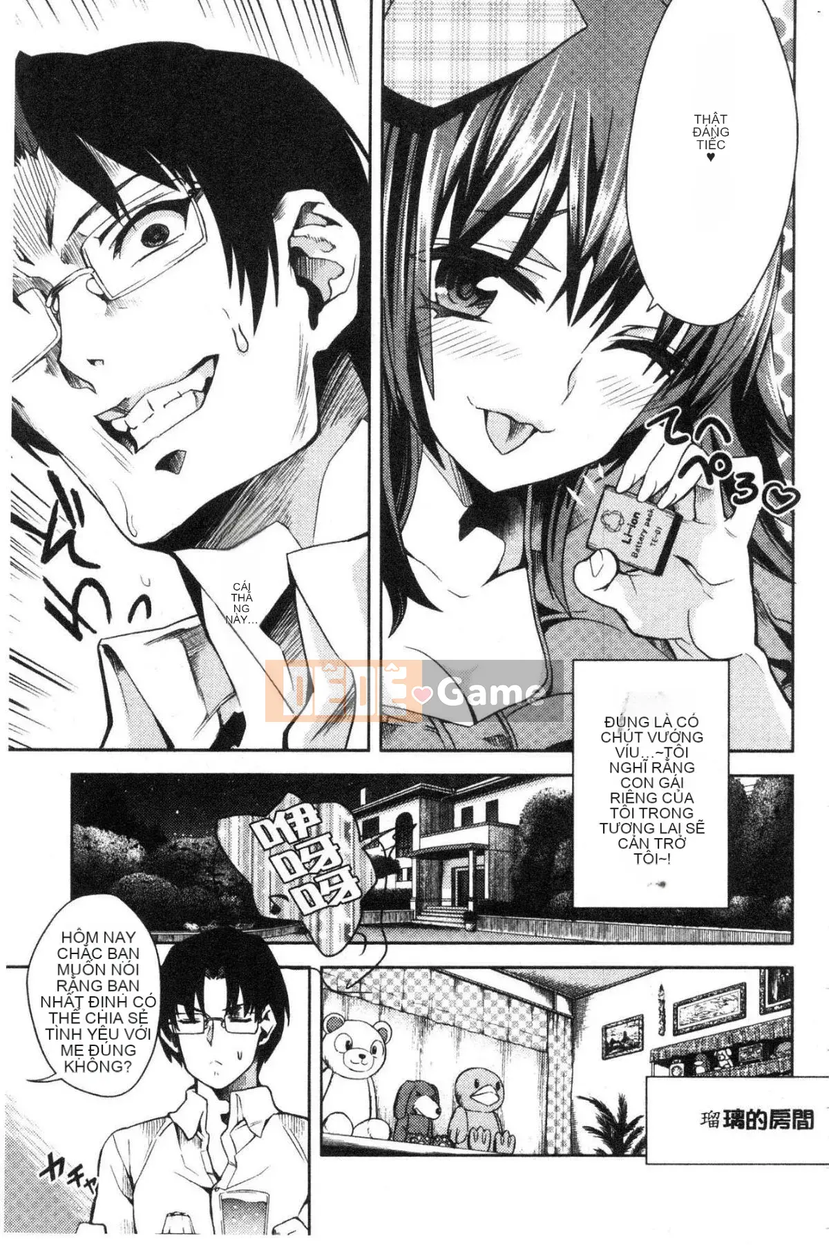 [Kazeteki Koubou][Tamon Yuiyuki] Nhất định sẽ làm tình với em.