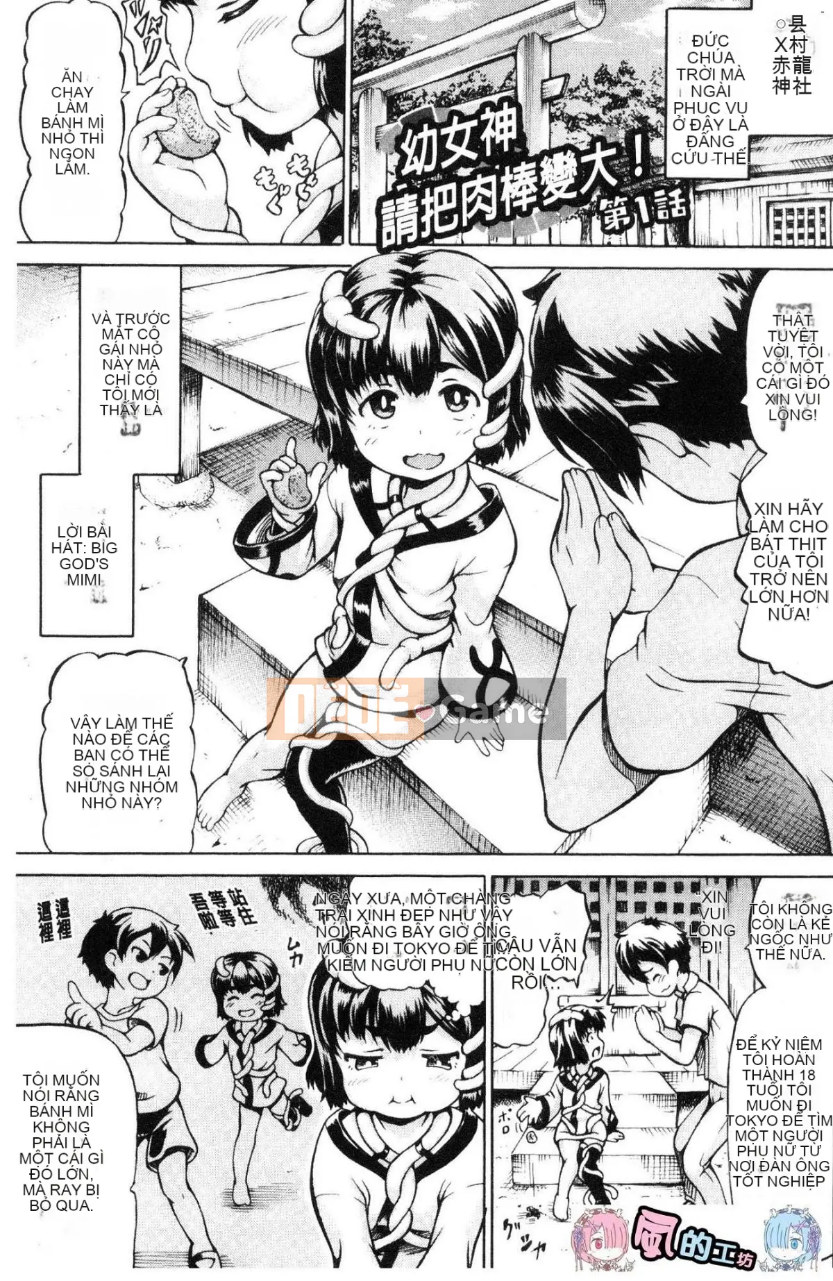 [Kazeteki Koubou][Shiina Kazuki] Mimi-sama, làm lớn lên nào!