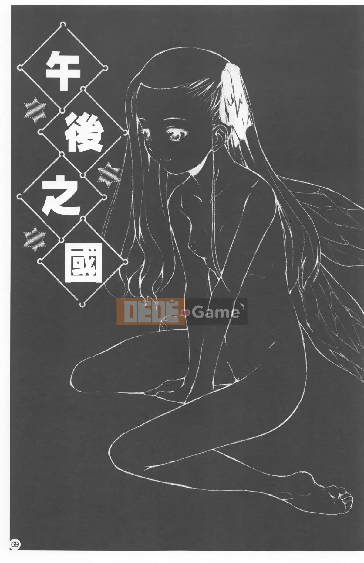 [Makoto Asahina] Shoujo Nhật Ký Hiếp Dâm