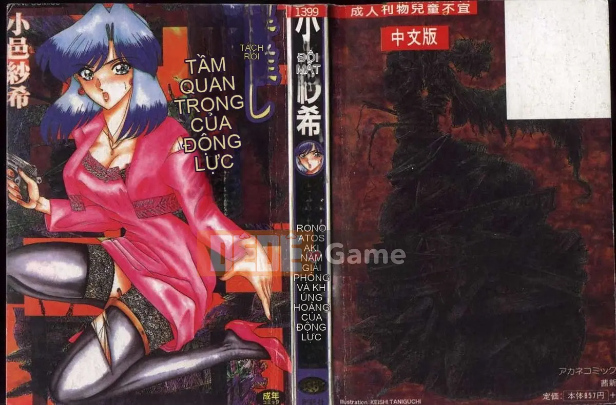 [Saki Komura] Mức độ nghiêm trọng của xung lực phân ly [Trung bình]