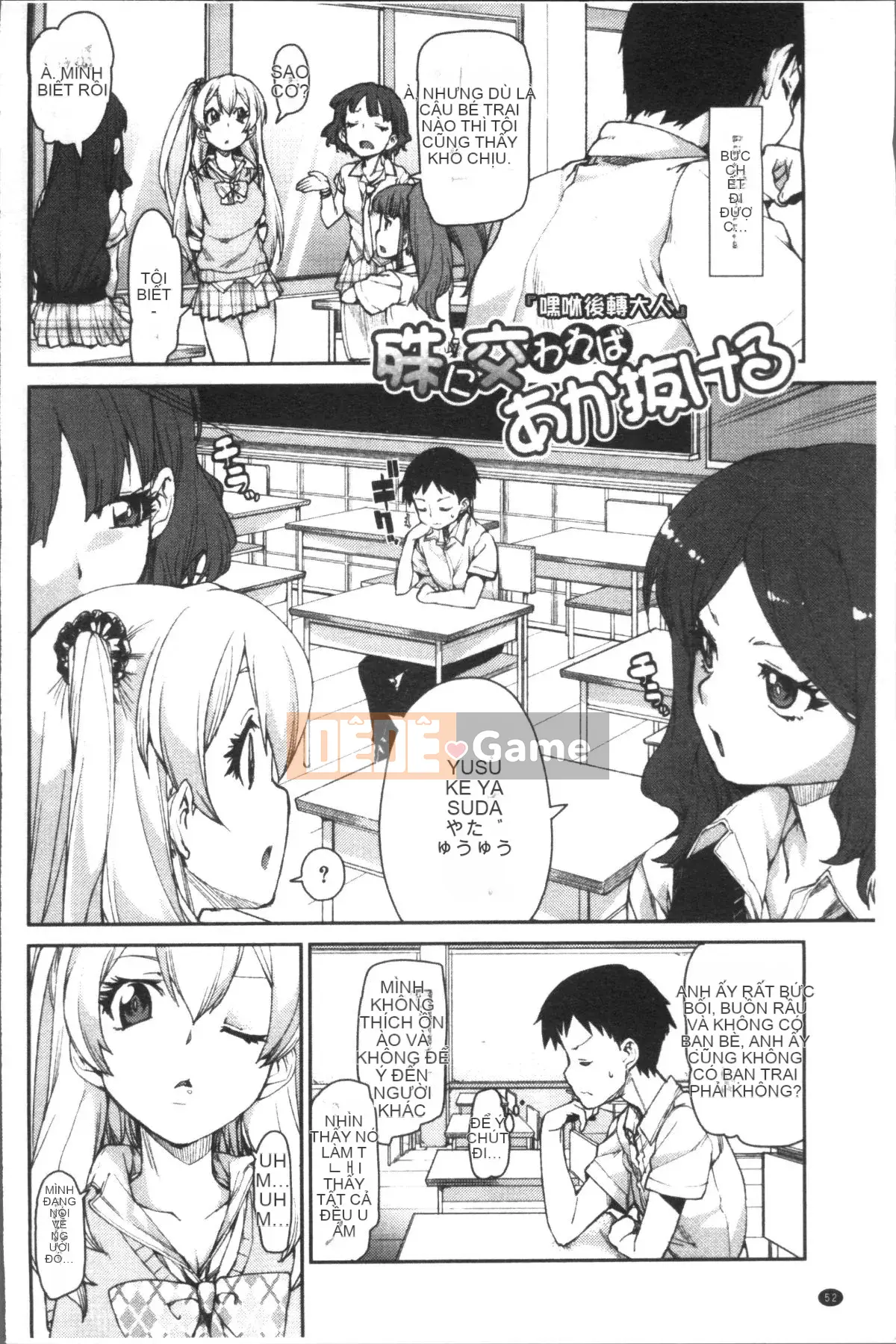 [Nhóm quét 4K][Itsuki Akizuki] Ibitsuna Cô ấy nóng bỏng quanh năm!!