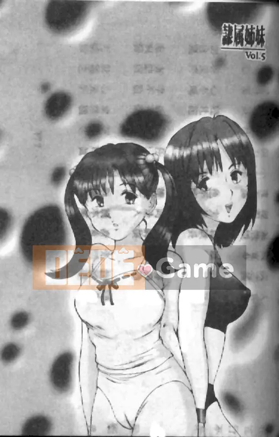 [Banrikyu] Chị em nô lệ [Trung bình]