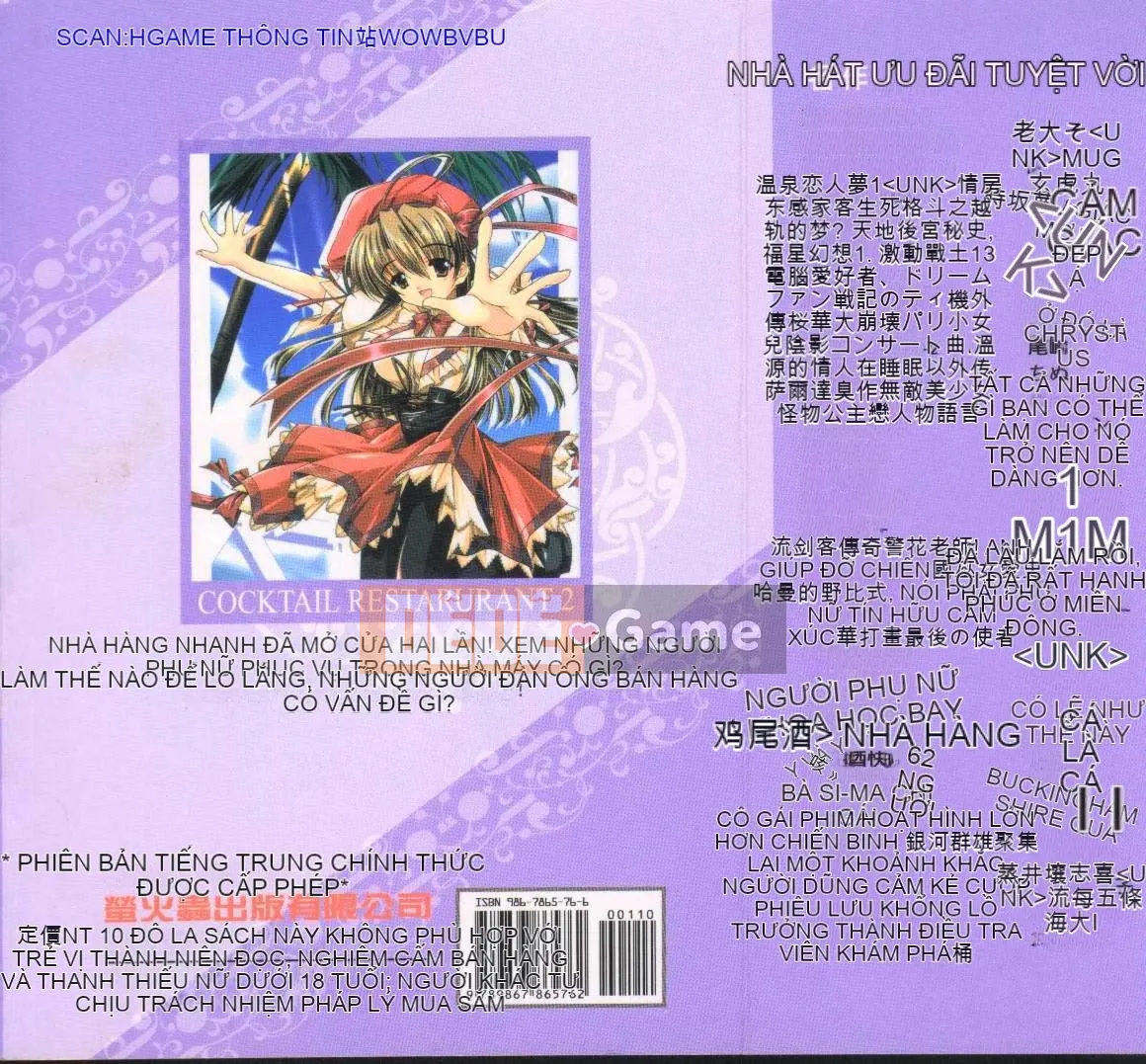 [Hot band fish] Chào mừng đến với nhà hàng gia đình 2 (Welcome to Pia Carrot!! 3, AIR) [Trung bình]