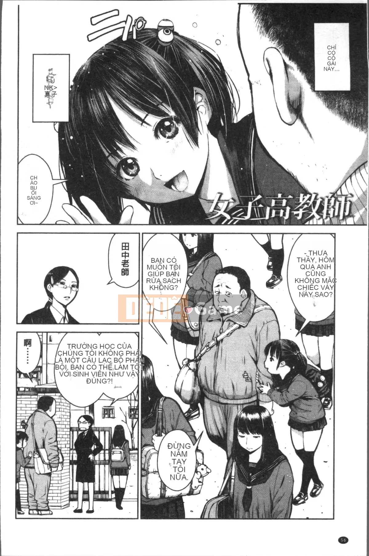 [Nhóm truy quét 4K][inono] Trường mại dâm