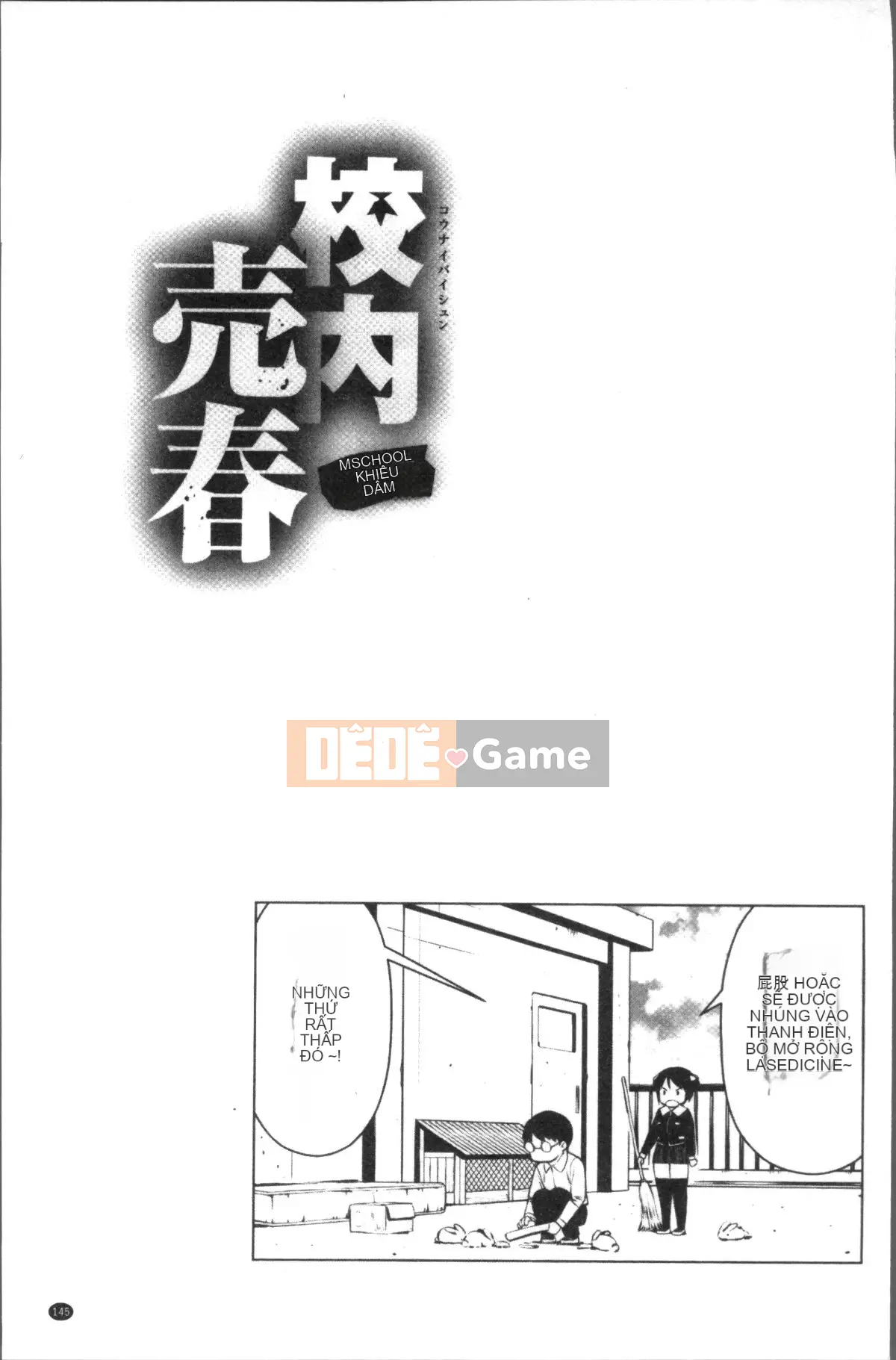 [Nhóm truy quét 4K][inono] Trường mại dâm