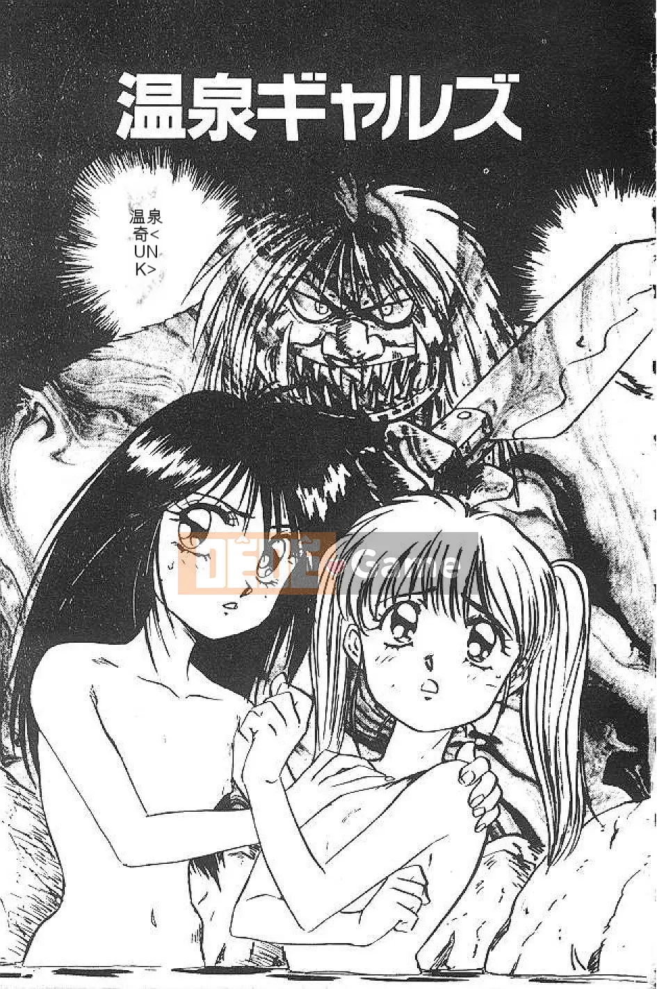 [Nanno Koto] Cô bé Mai♡ [Chu]