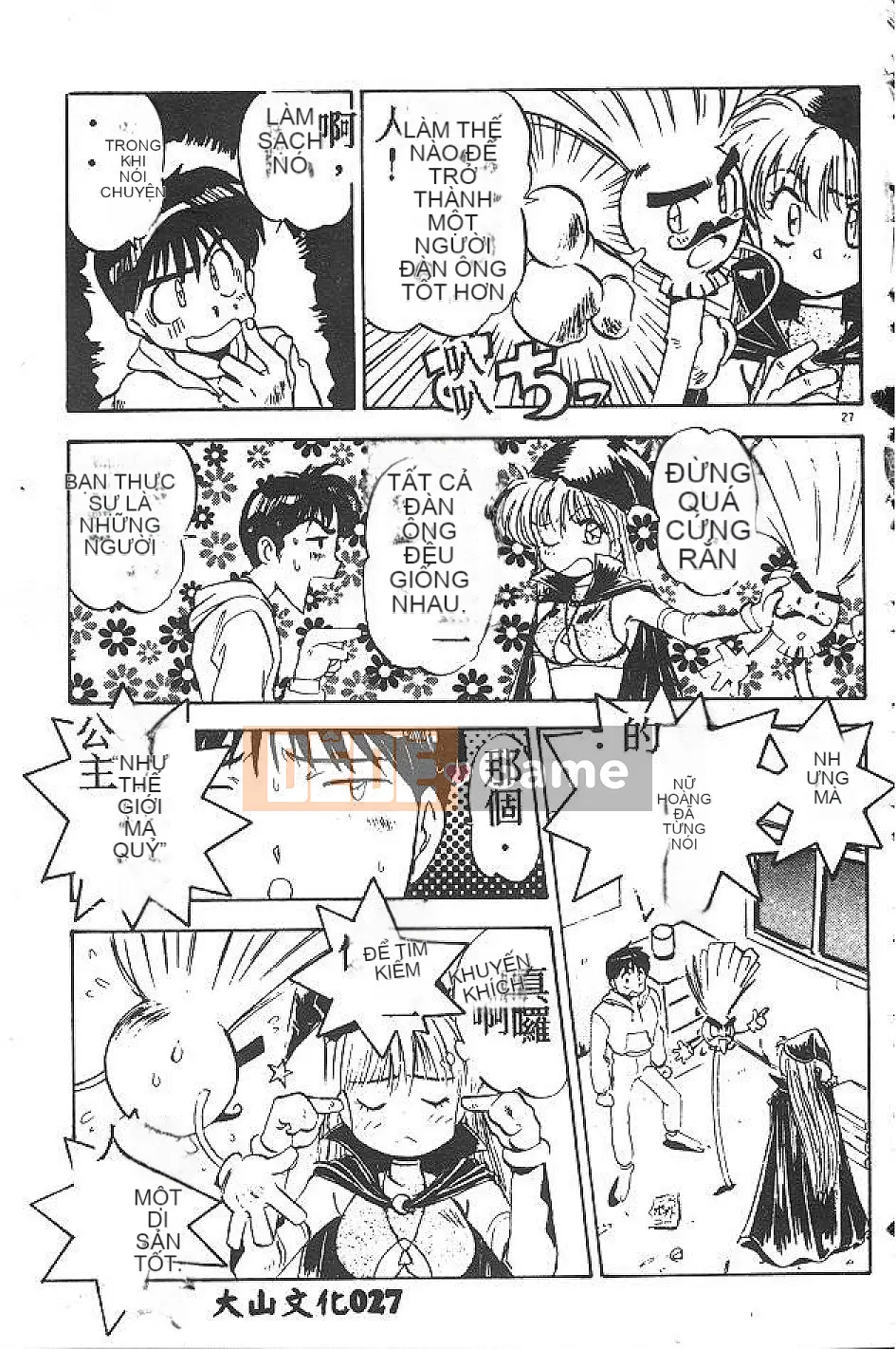 [Nanno Koto] Cô bé Mai♡ [Chu]