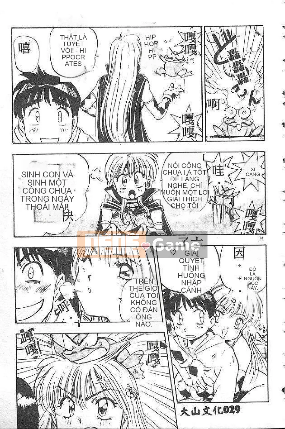 [Nanno Koto] Cô bé Mai♡ [Chu]