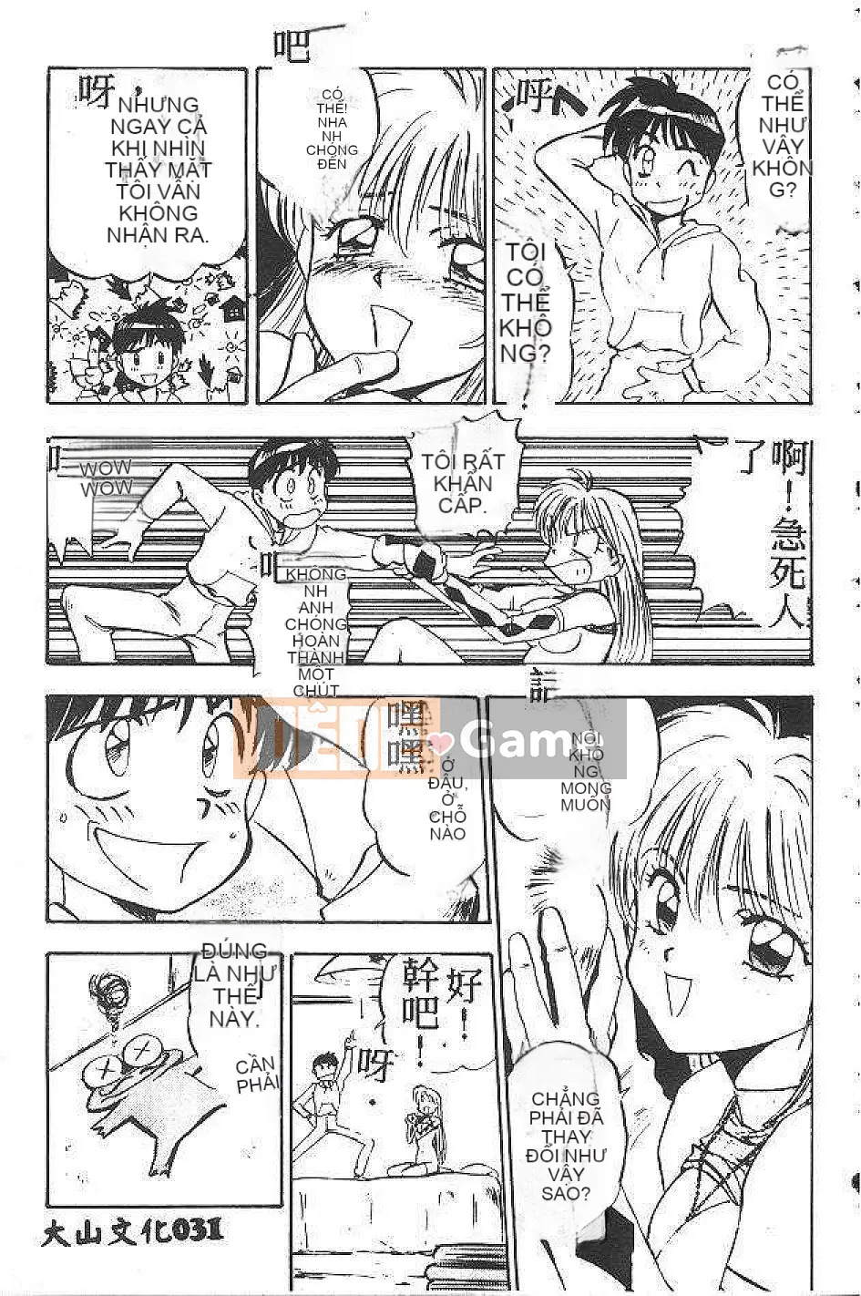 [Nanno Koto] Cô bé Mai♡ [Chu]