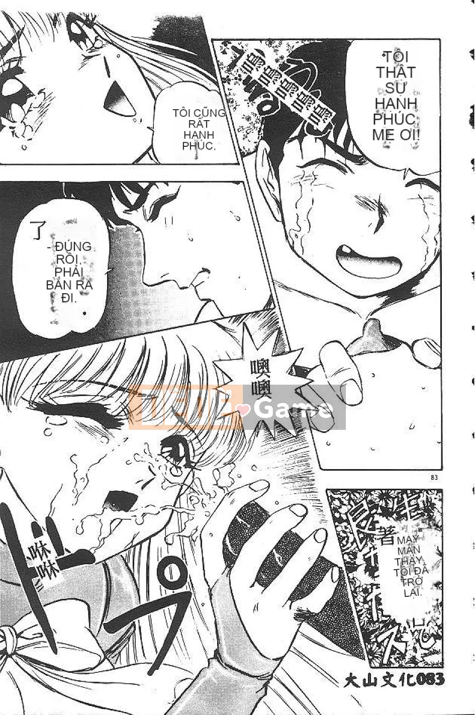 [Nanno Koto] Cô bé Mai♡ [Chu]