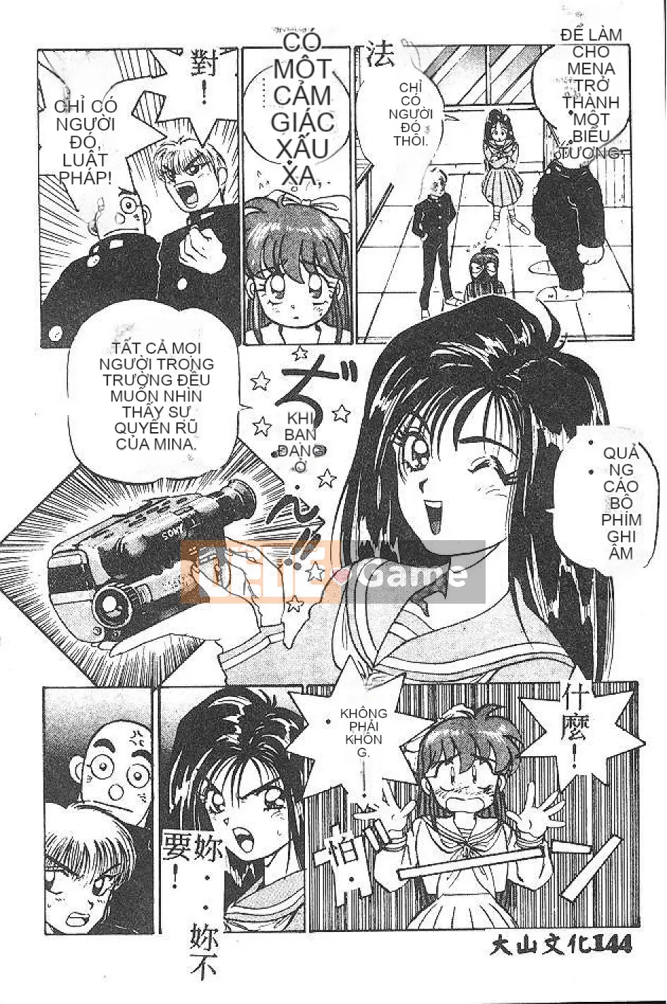 [Nanno Koto] Cô bé Mai♡ [Chu]