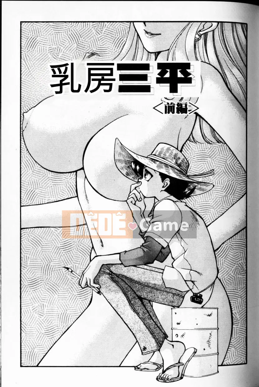 [Kazuo Taniuchi] Nữ thần Love2❤ [Trung bình]