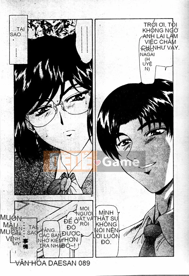 [Công lý phía trước] Bổ sung sự thật [Trung bình]