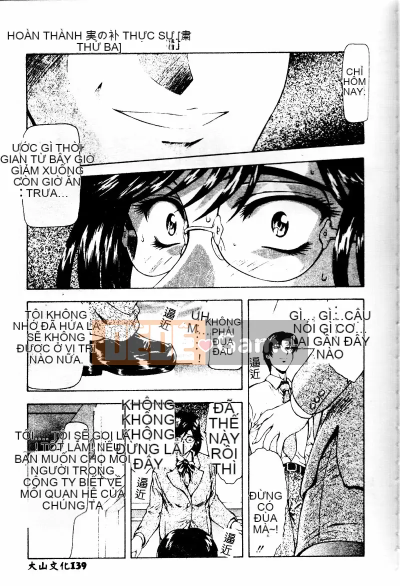 [Công lý phía trước] Bổ sung sự thật [Trung bình]