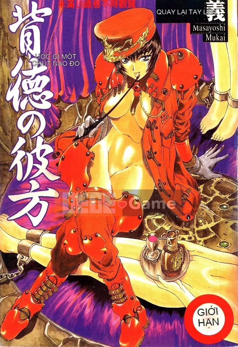 [Mukai Masayoshi] Vượt lên trên sự phi đạo đức [Trung bình]