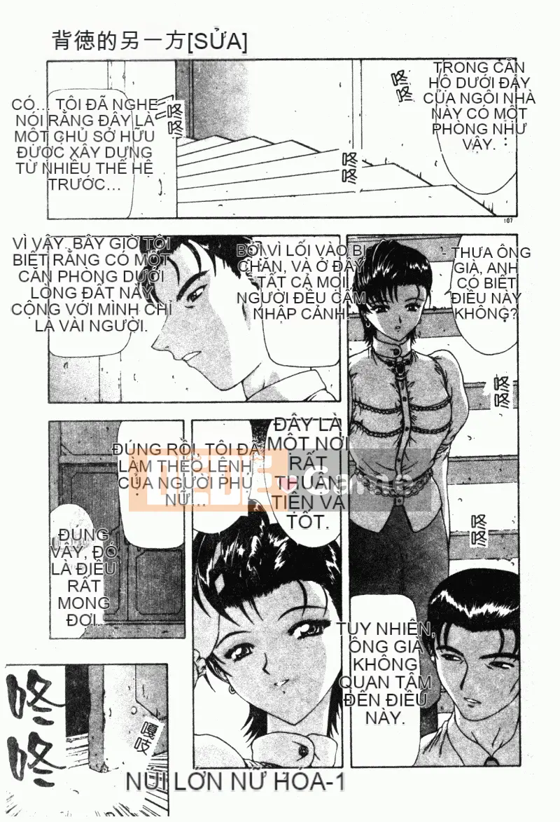 [Mukai Masayoshi] Vượt lên trên sự phi đạo đức [Trung bình]