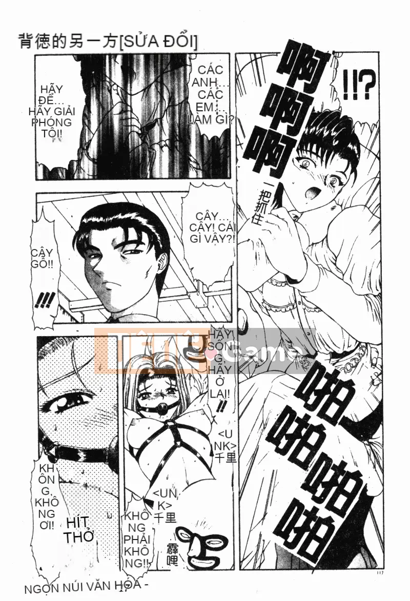 [Mukai Masayoshi] Vượt lên trên sự phi đạo đức [Trung bình]