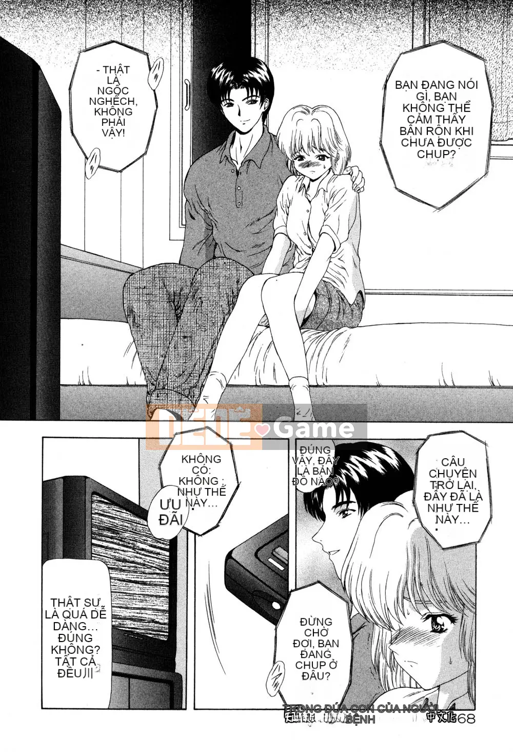 [Mukai Masayoshi] Yuugi dâm dục [Trung bình]