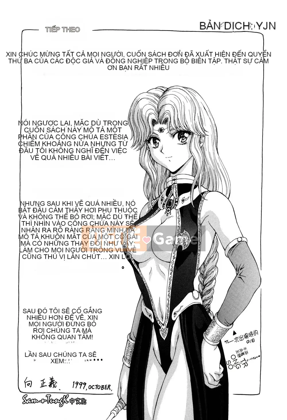 [Mukai Masayoshi] Yuugi dâm dục [Trung bình]