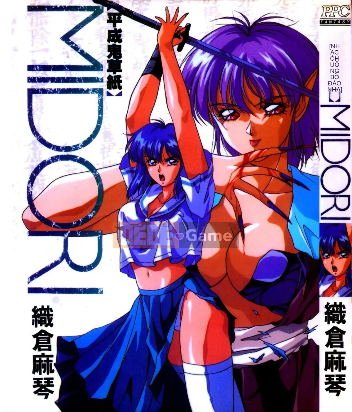 [Orikura Makoto] Heisei Oni Zoshi MIDORI [Trung bình]