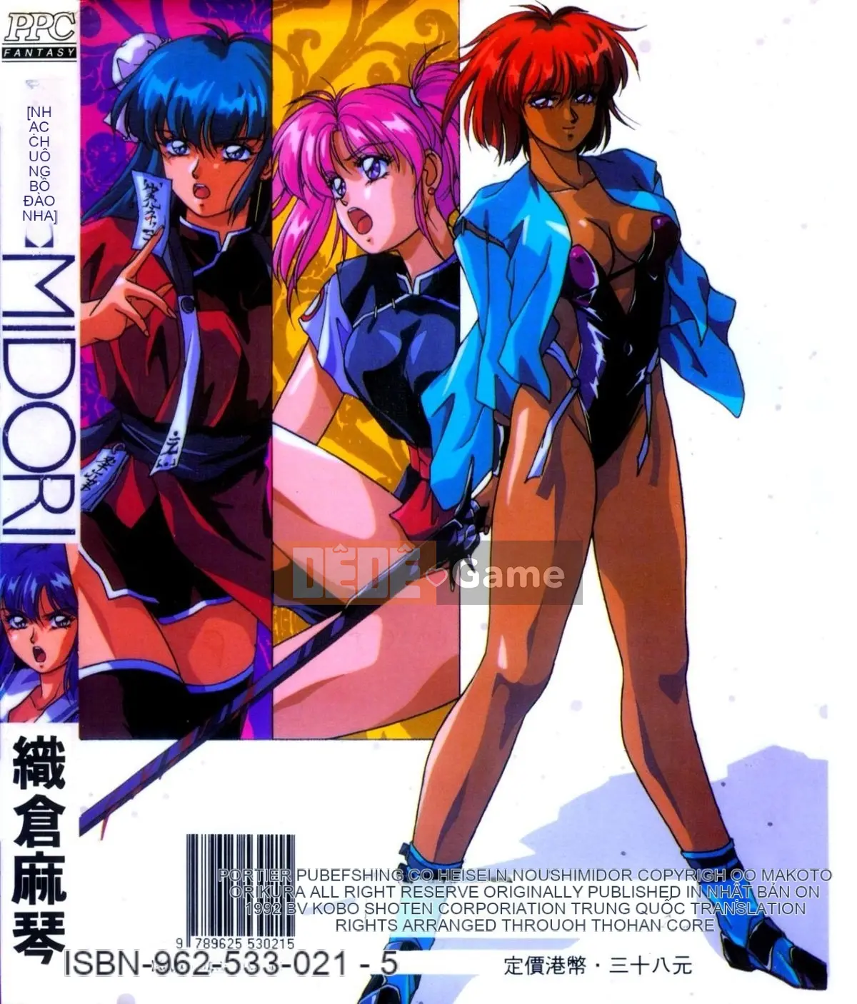 [Orikura Makoto] Heisei Oni Zoshi MIDORI [Trung bình]