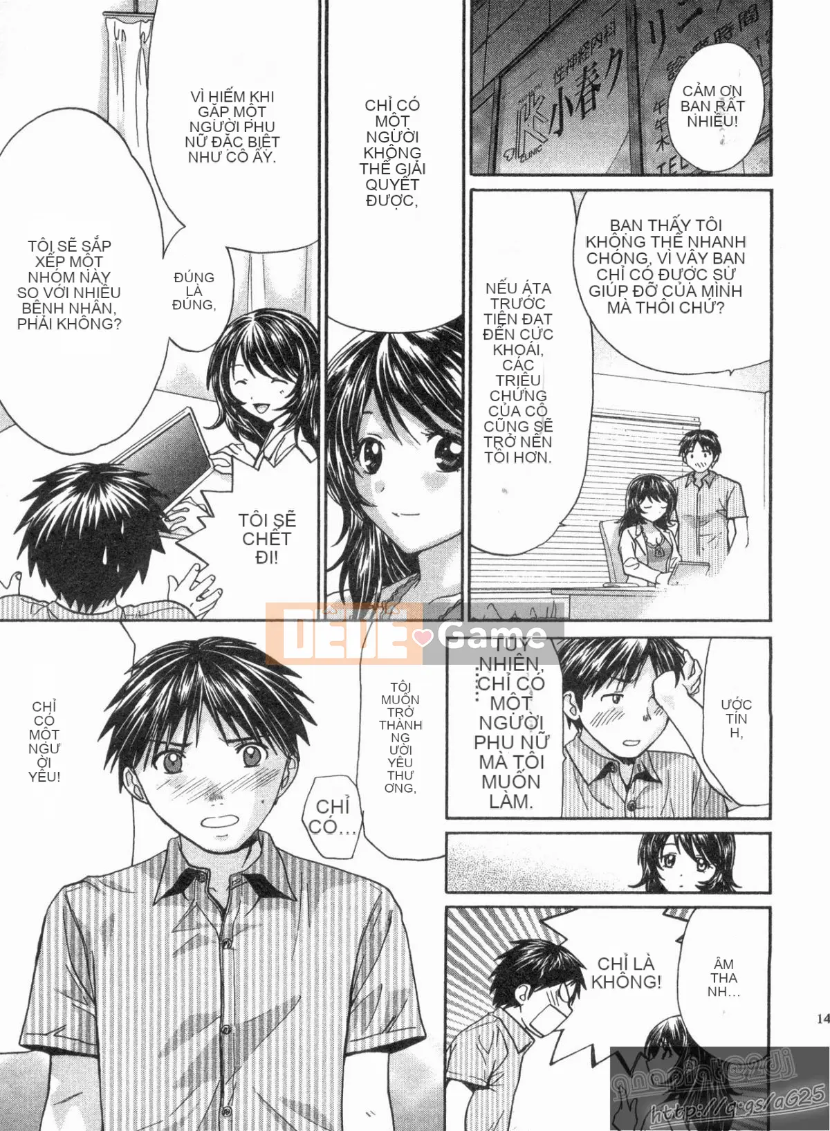 [Nagano Akane] Phòng tư vấn Koibana 2 [Trung bình]