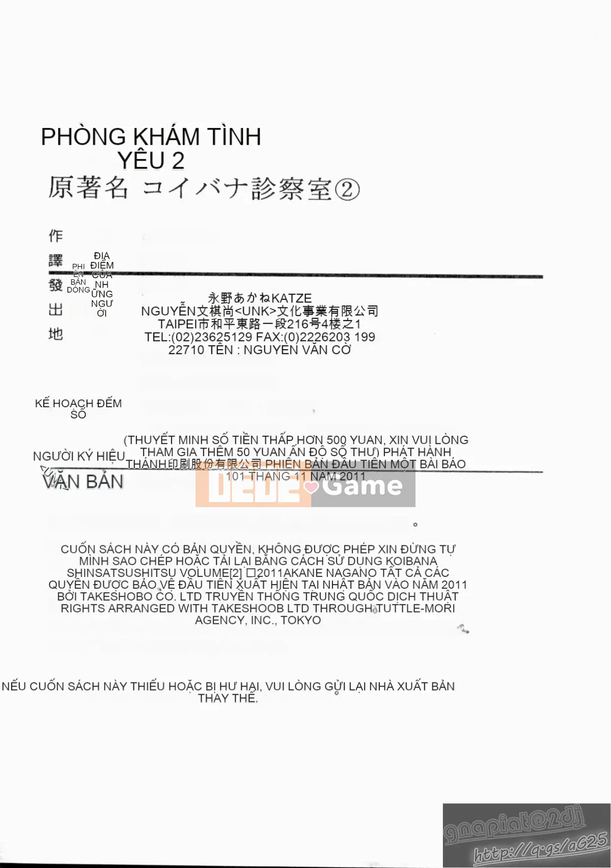 [Nagano Akane] Phòng tư vấn Koibana 2 [Trung bình]