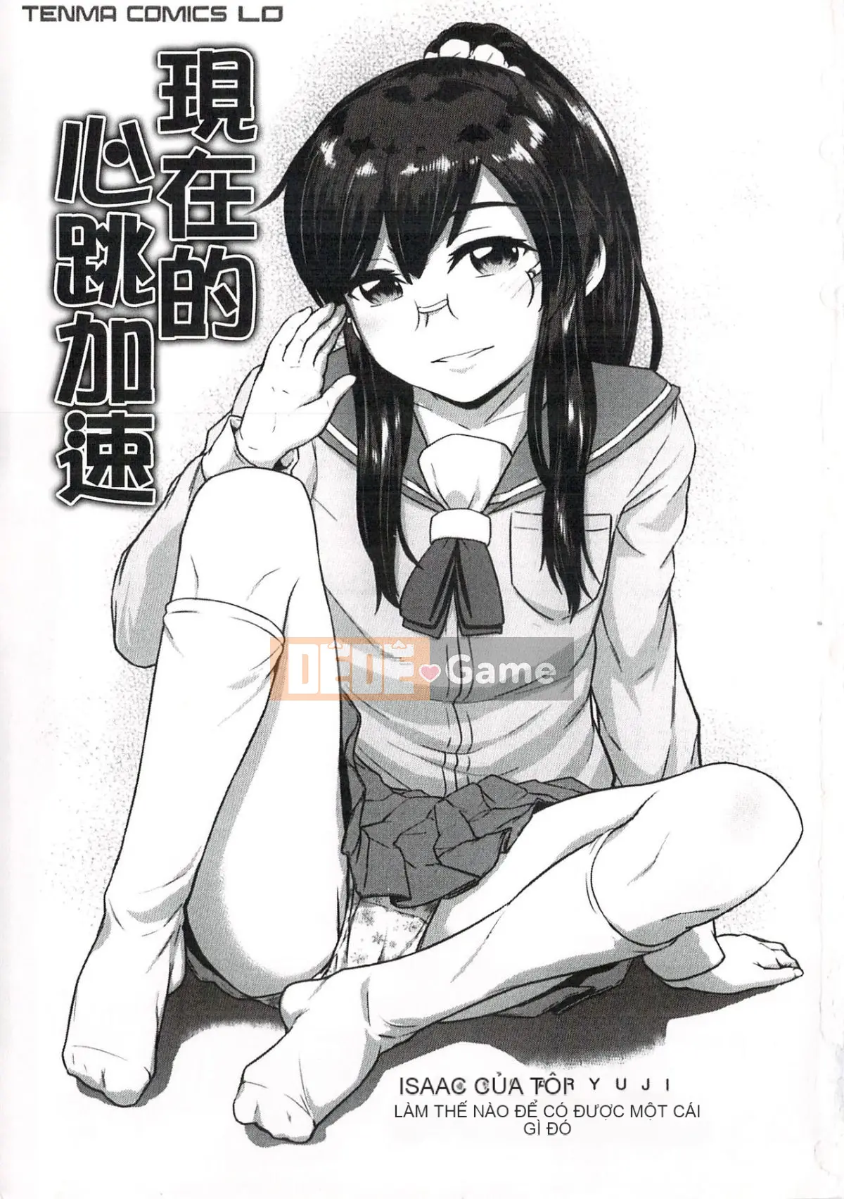 [Ryuuji Ikusa] Ima Doki no Doki Doki + Tờ rơi 4P [Trung bình]