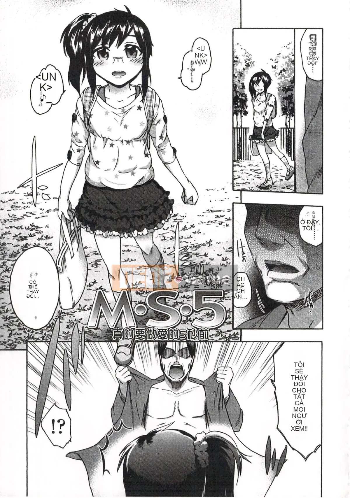 [Ryuuji Ikusa] Ima Doki no Doki Doki + Tờ rơi 4P [Trung bình]