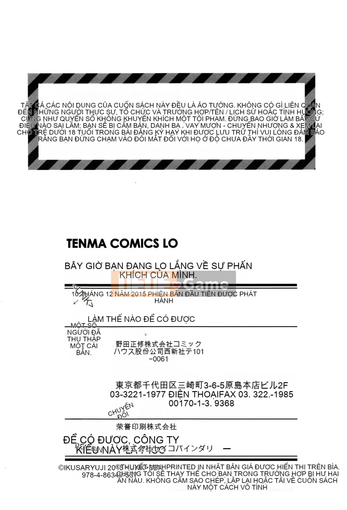 [Ryuuji Ikusa] Ima Doki no Doki Doki + Tờ rơi 4P [Trung bình]