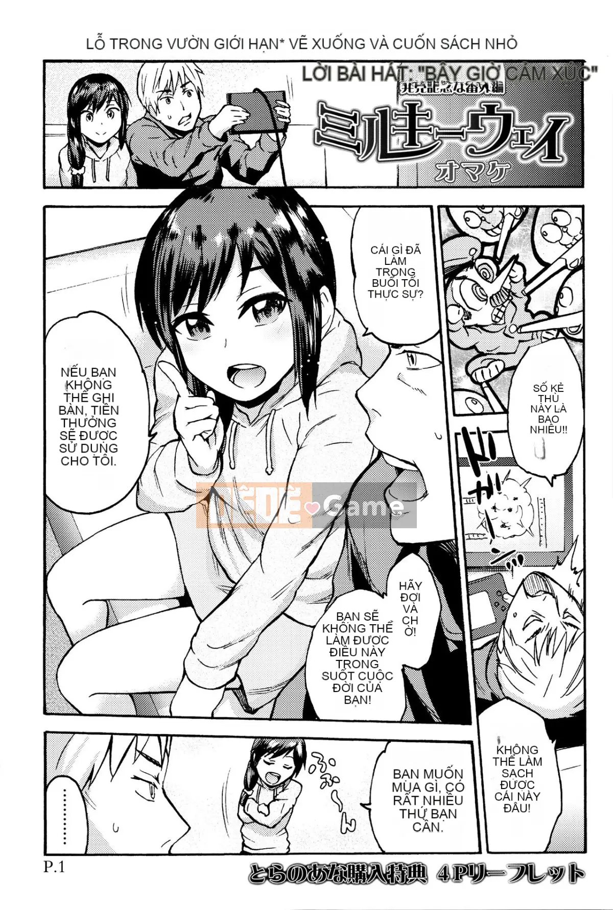 [Ryuuji Ikusa] Ima Doki no Doki Doki + Tờ rơi 4P [Trung bình]