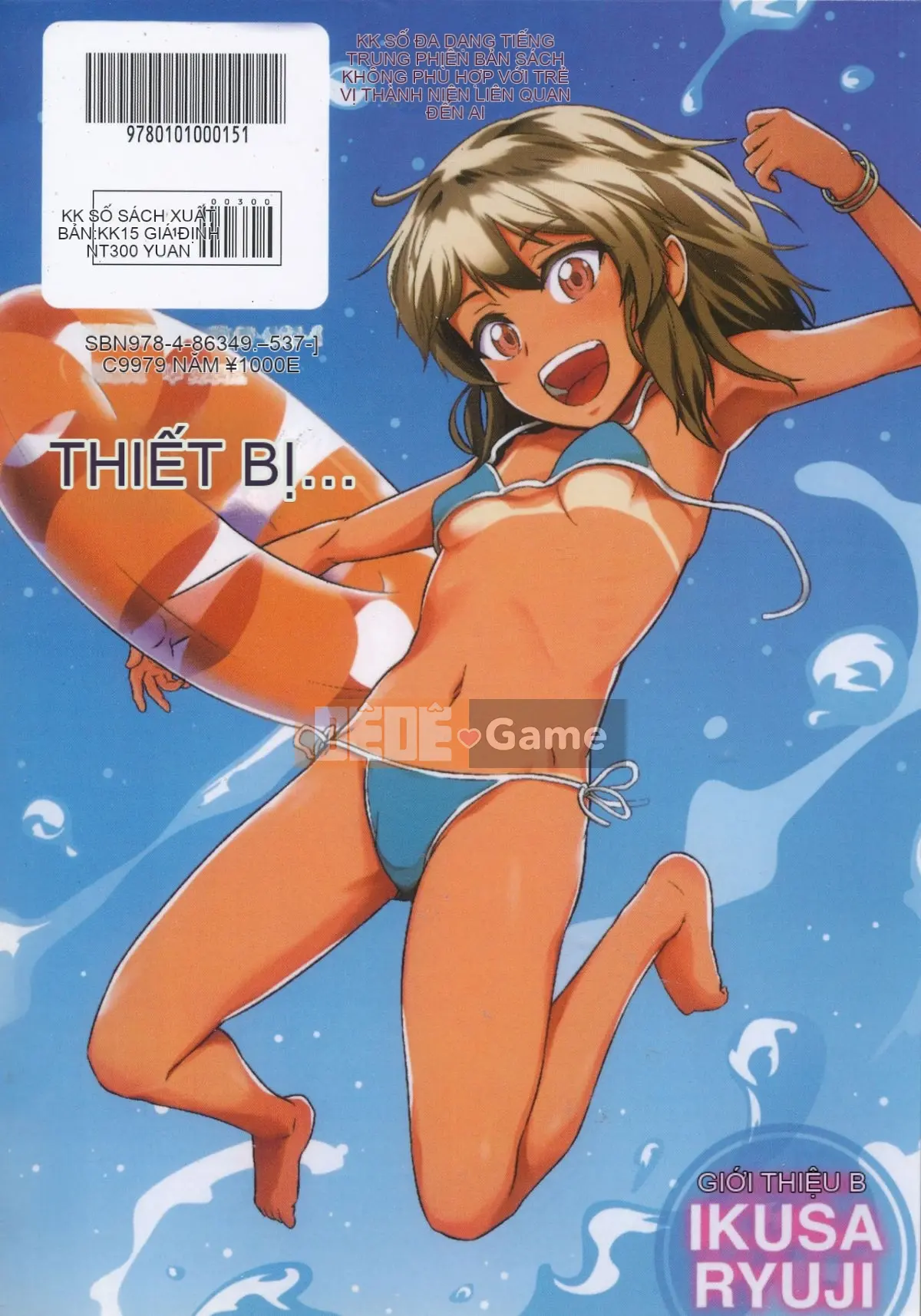 [Ryuuji Ikusa] Ima Doki no Doki Doki + Tờ rơi 4P [Trung bình]