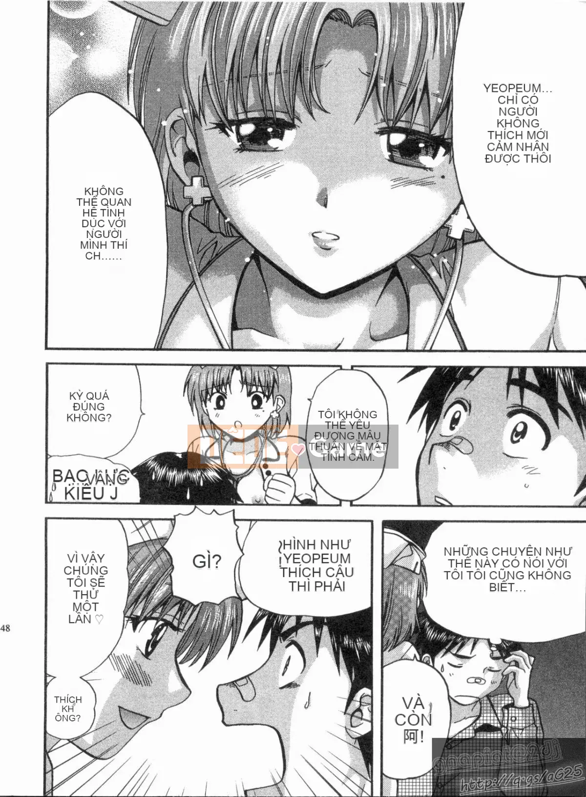 [Nagano Akane] Phòng tư vấn Koibana 1 [Trung bình]