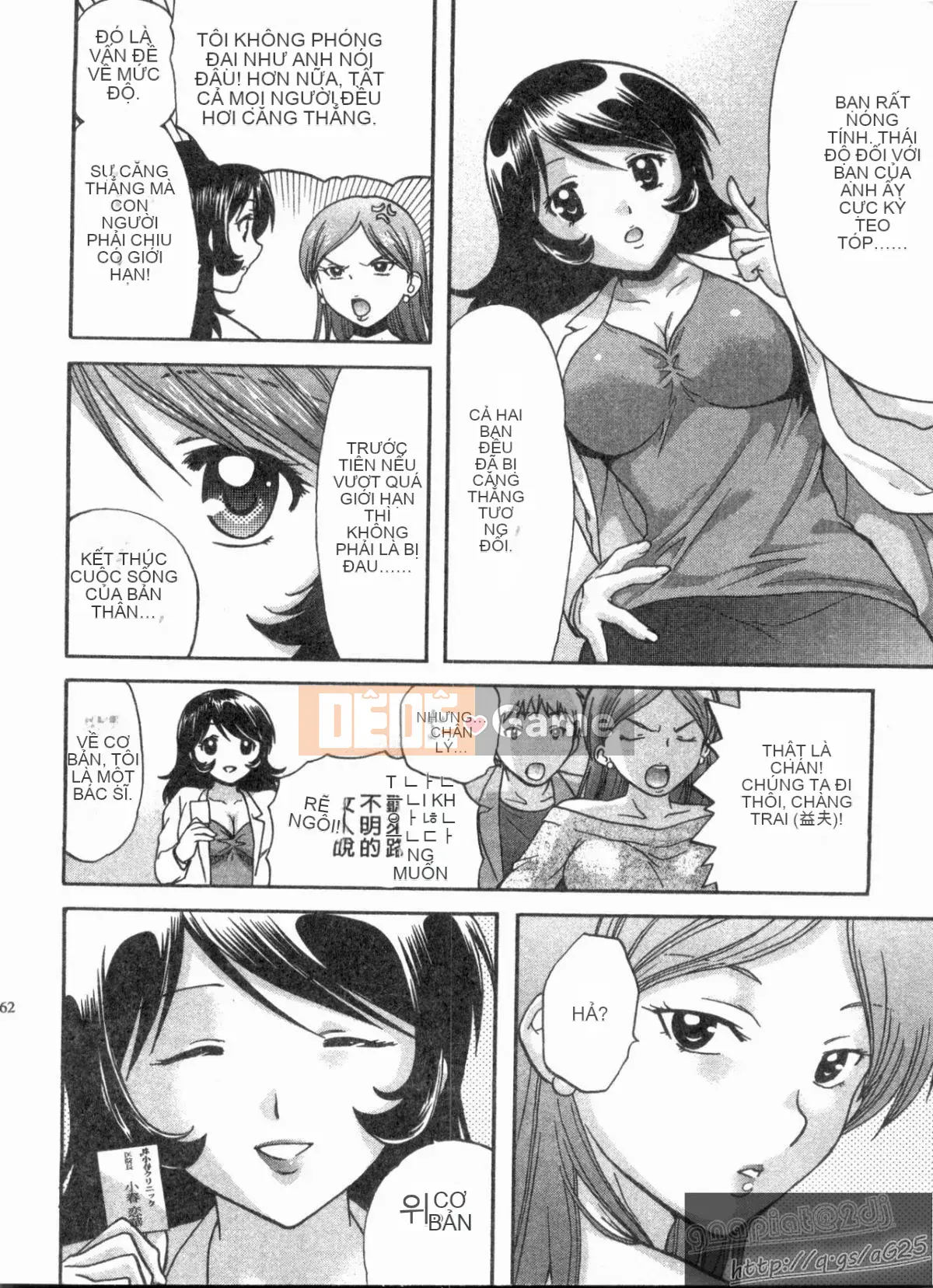 [Nagano Akane] Phòng tư vấn Koibana 1 [Trung bình]