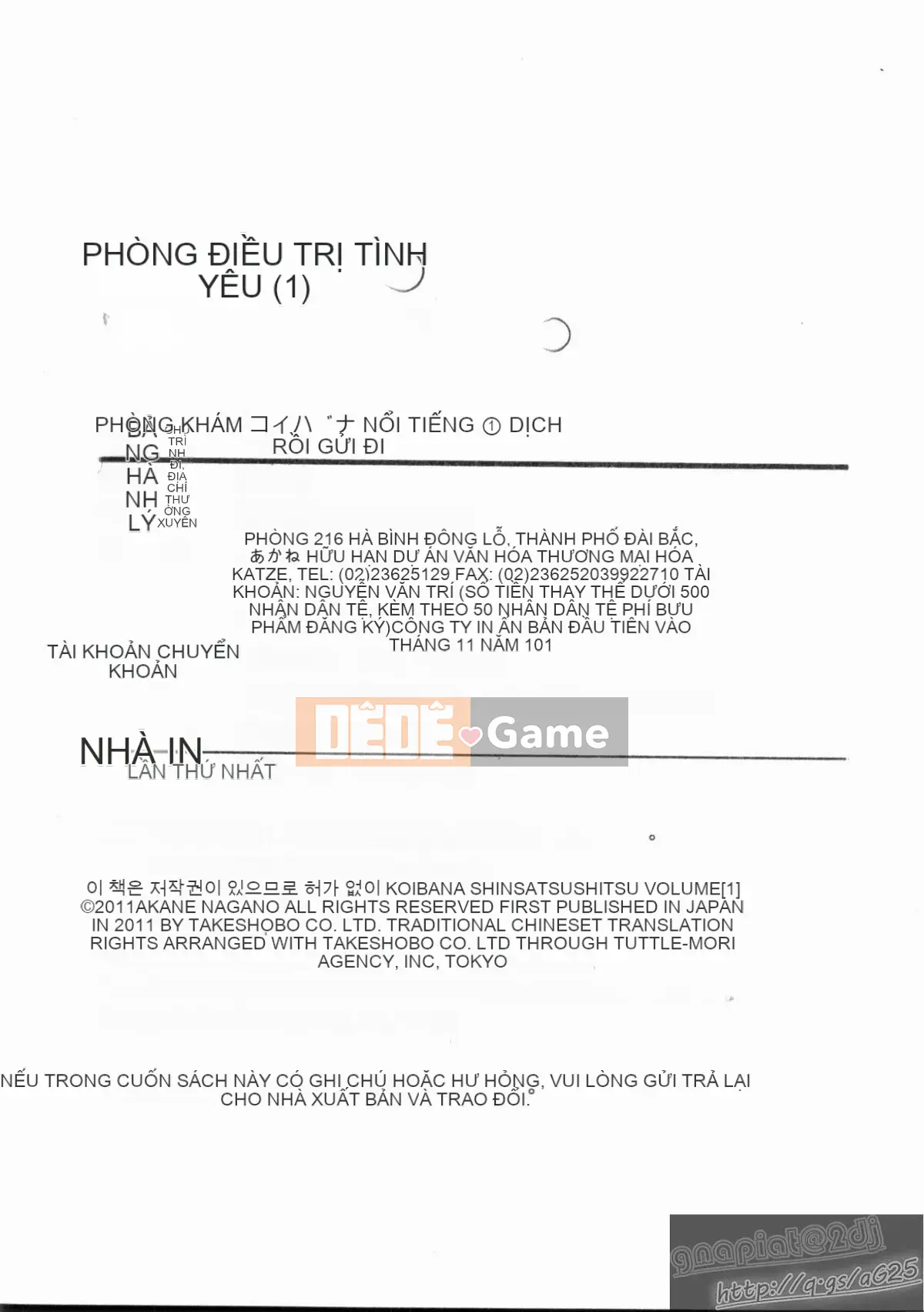 [Nagano Akane] Phòng tư vấn Koibana 1 [Trung bình]