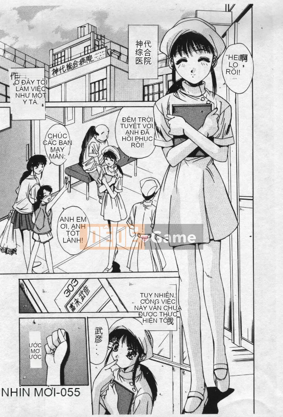 [Yuuki] Chủ đề ký ức Aoi [Trung bình]