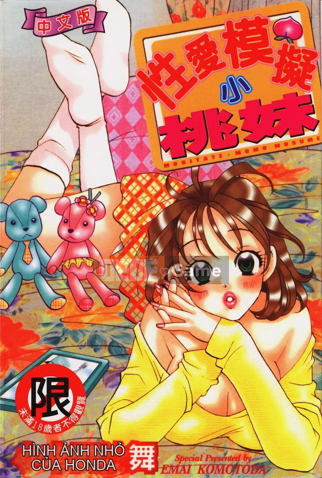 [Kohonda Emai] Cô đào mới hái [Trung bình]