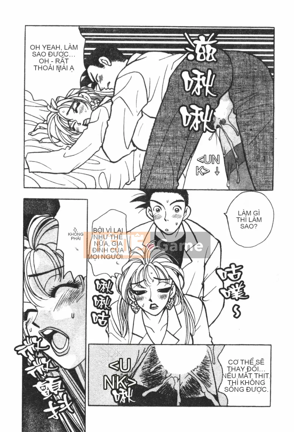 [Kohonda Emai] Cô đào mới hái [Trung bình]