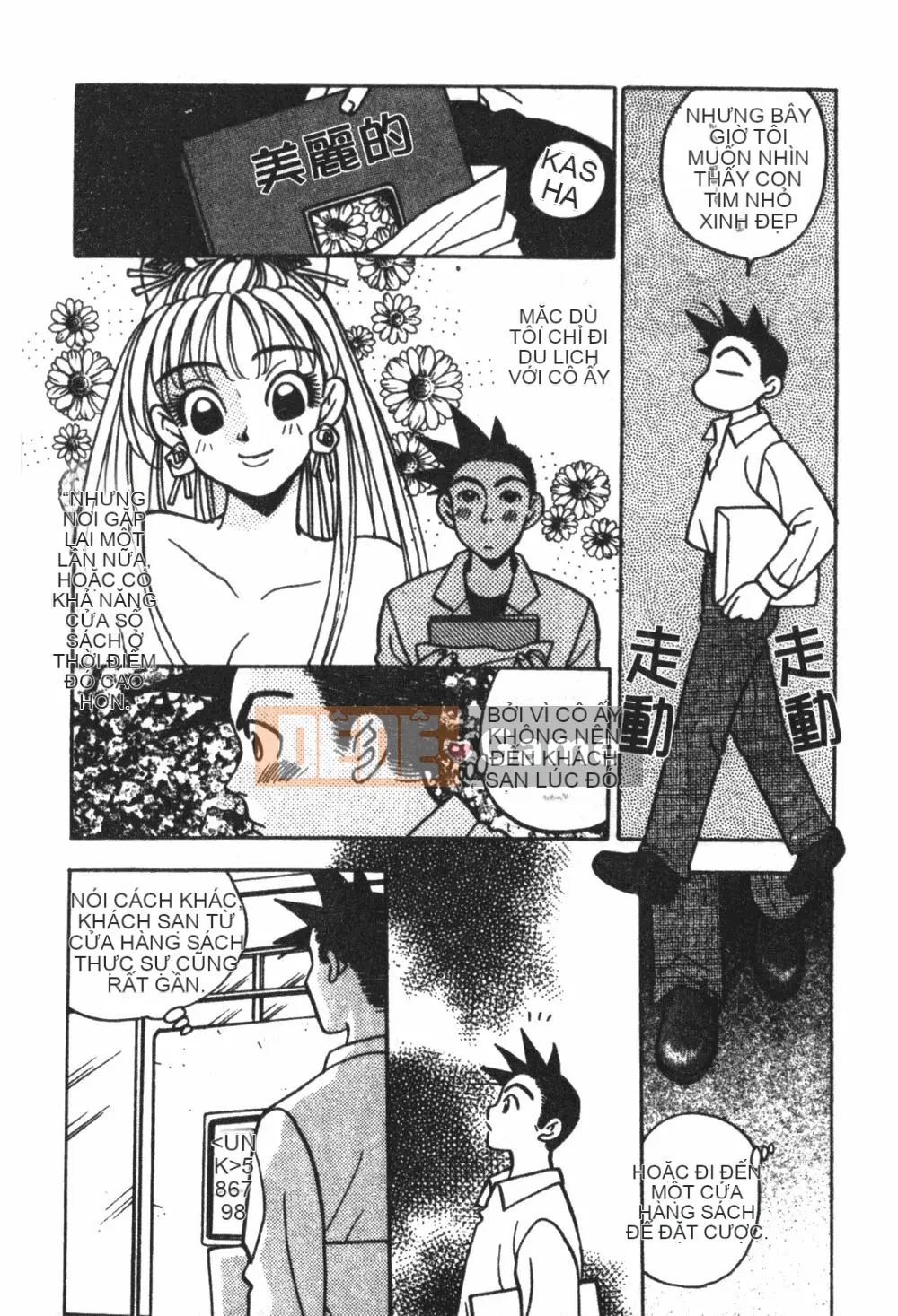 [Kohonda Emai] Cô đào mới hái [Trung bình]