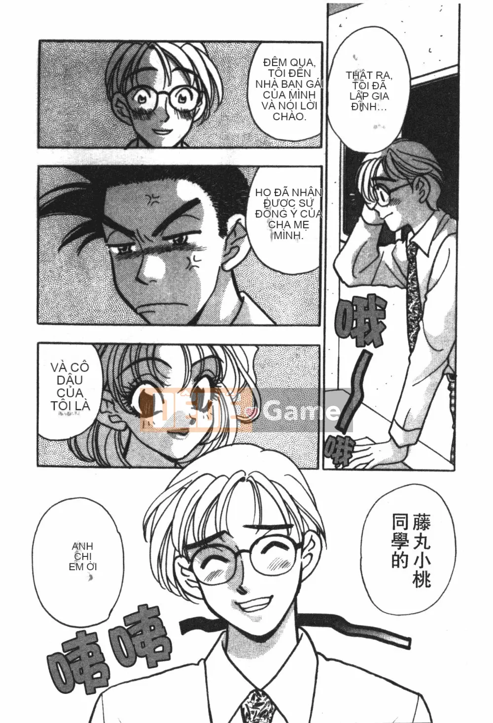 [Kohonda Emai] Cô đào mới hái [Trung bình]